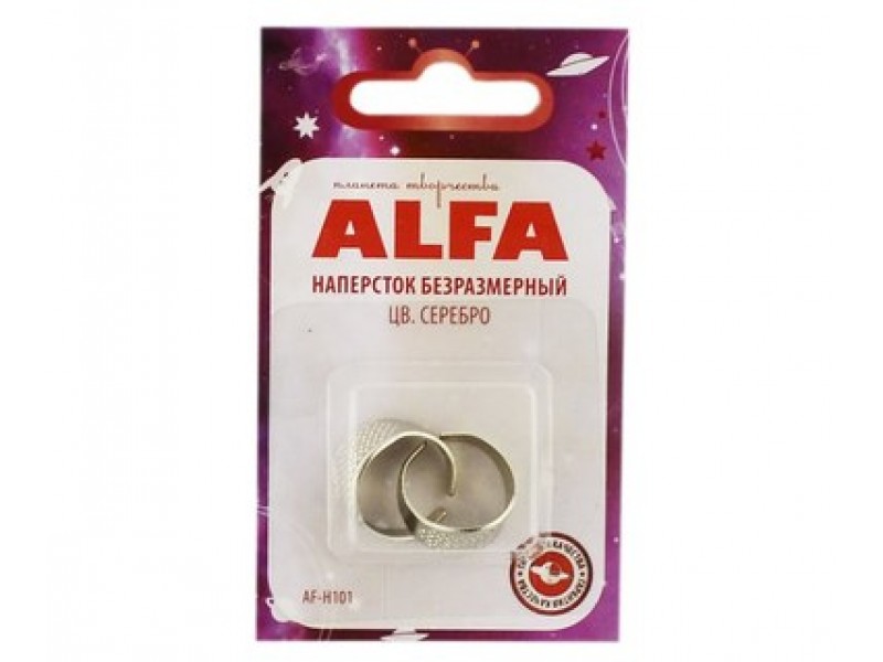 Напёрсток ALFA безразмерный AF-H101