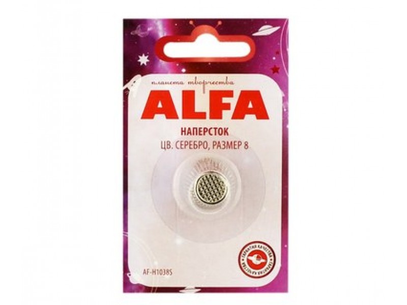 Напёрсток ALFA, цвет серебро, размер 8 AF-H1038S