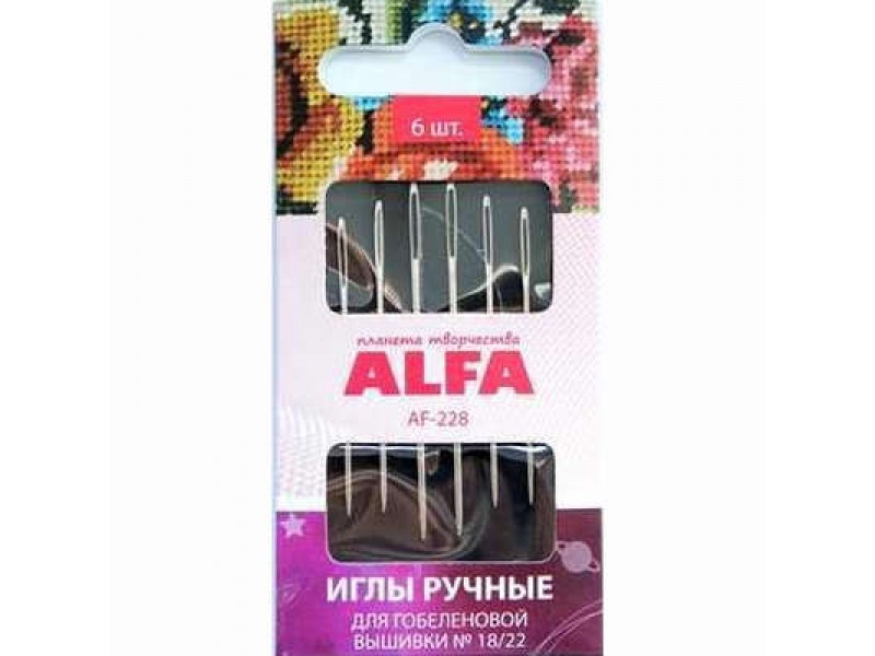 Иглы ALFA для гобеленовой вышивки № 18/22 AF-228