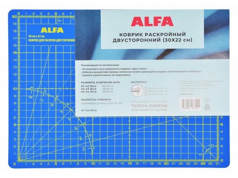 Коврик ALFA раскройный двухсторонний 30х22 см AF-A4Blue
