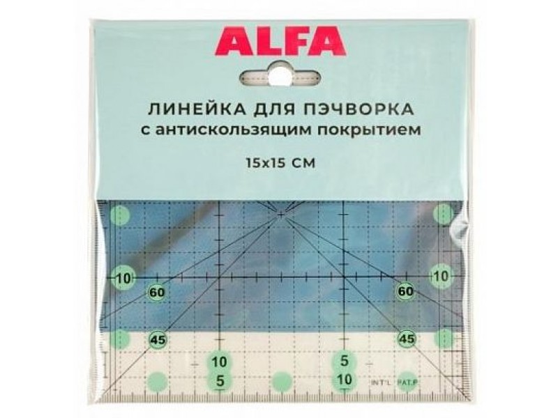 Линейка ALFA для пэчворка 15х15 см AF-1515