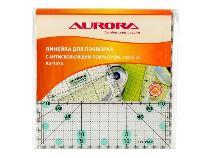 Линейка Aurora для пэчворка 15х15 см AU-1515