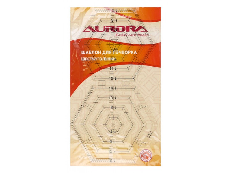 Шаблон Aurora для пэчворка "шестиугольник" AU-S6