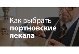 Как выбрать портновские лекала, линейки и сантиметры?