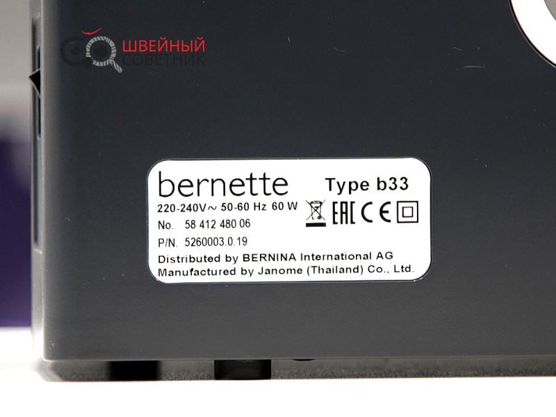 Швейная машина Bernina Bernette B33