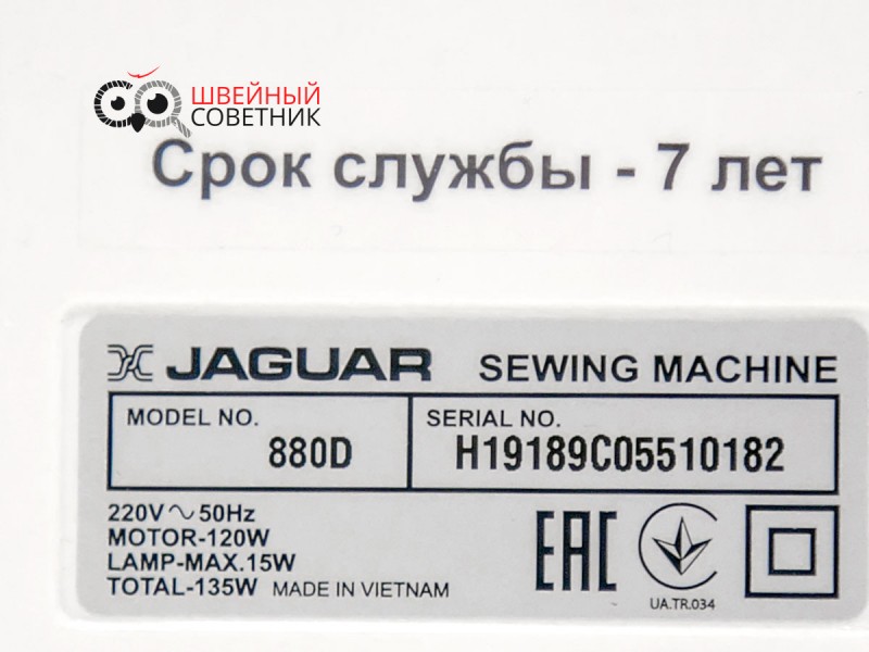 Оверлок Jaguar 880D