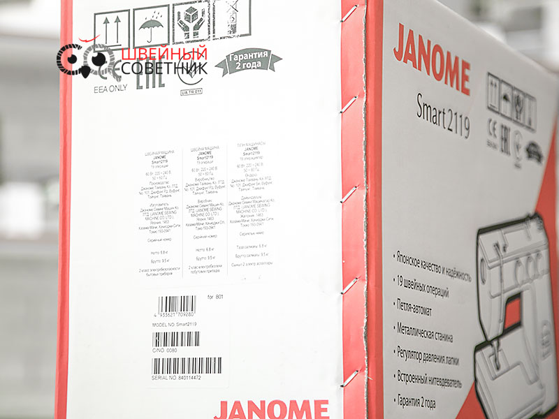 Швейная машина Janome Smart 2119