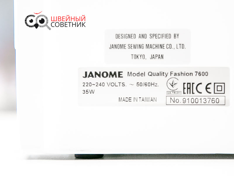 Janome QF 7600