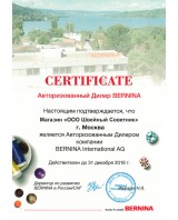 Сертификат Bernina