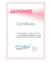 Сертификат Janome