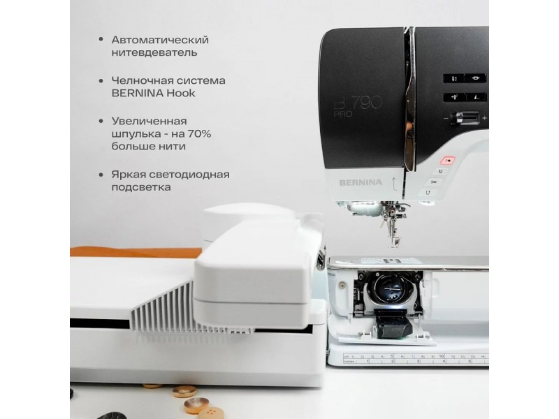 Швейная машина Bernina B790 PRO с вышивальным модулем