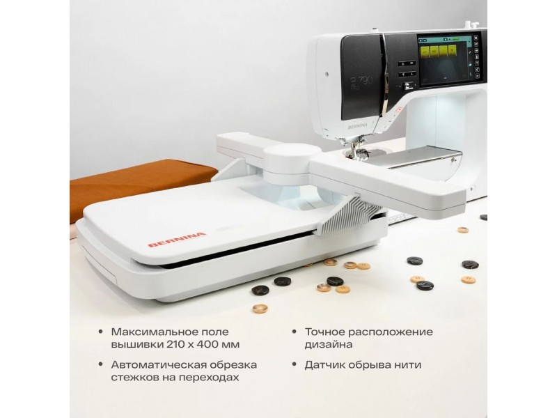 Швейная машина Bernina B790 PRO с вышивальным модулем