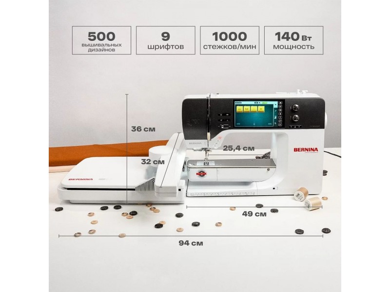 Швейная машина Bernina B790 PRO с вышивальным модулем