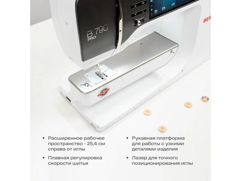 Швейная машина Bernina B790 PRO