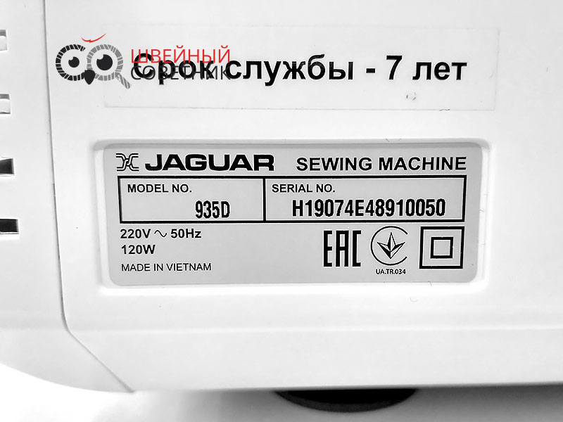 Мощность Jaguar 935D