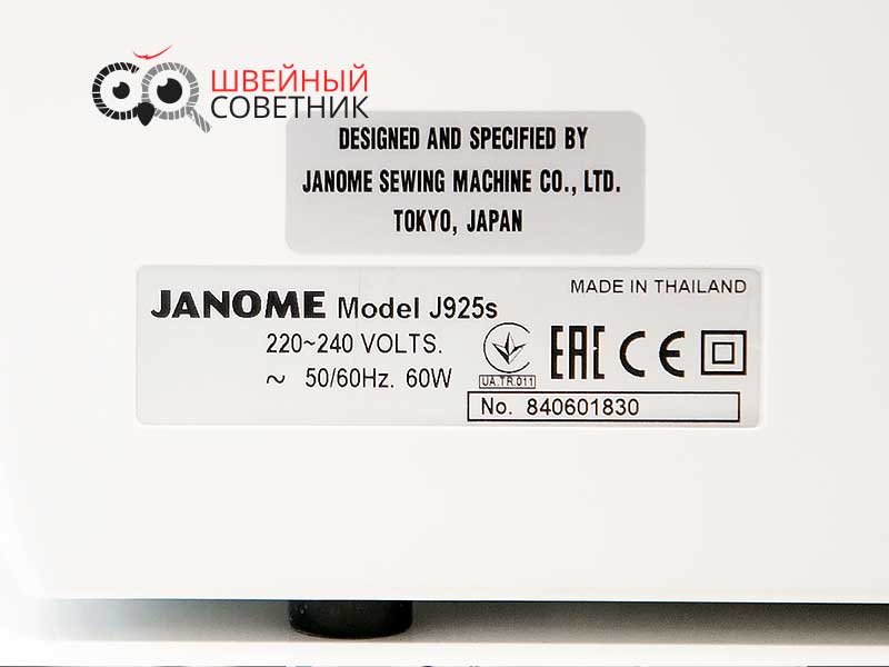 Потребление Janome J925S